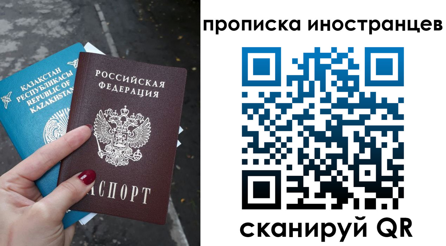 временная регистрация в Агрызе