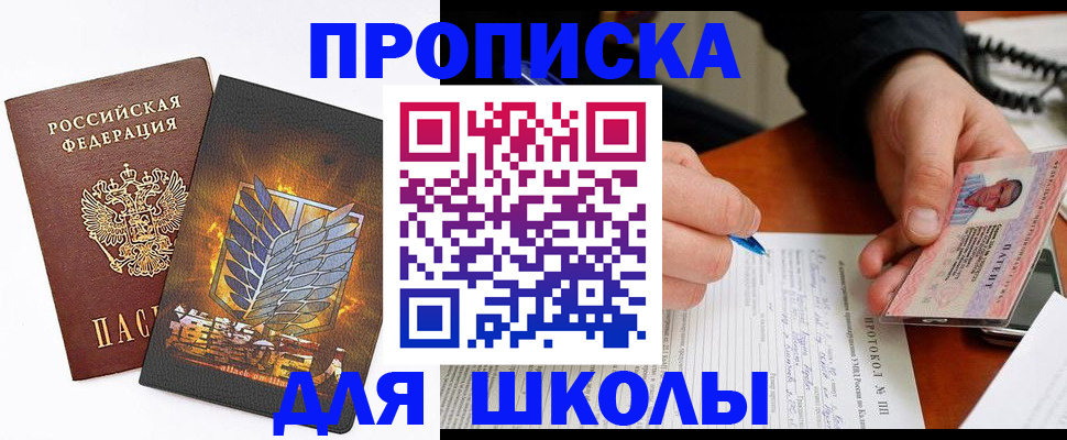 прописка поиск в Агрызе