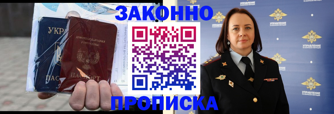 прописка 2025 в Агрызе
