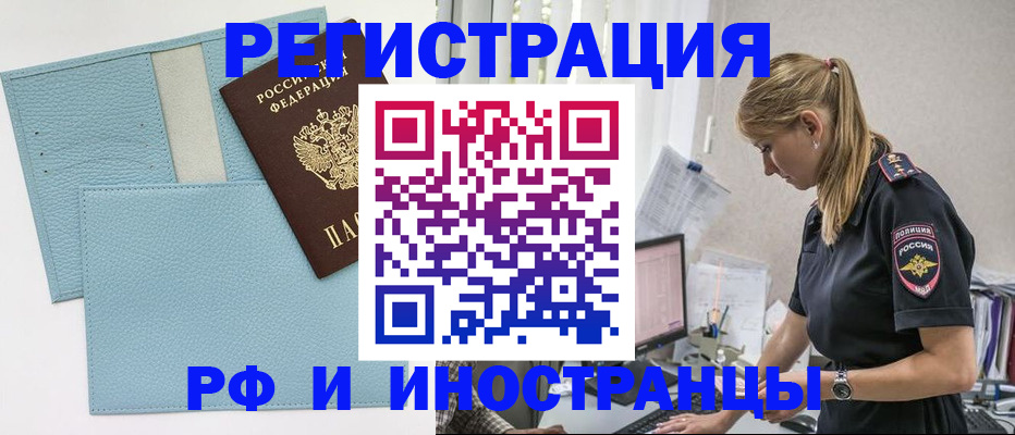 прописка для военкомата в Агрызе