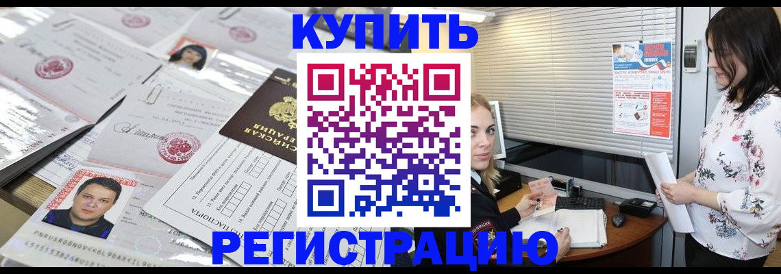 временная регистрация адрес в Агрызе