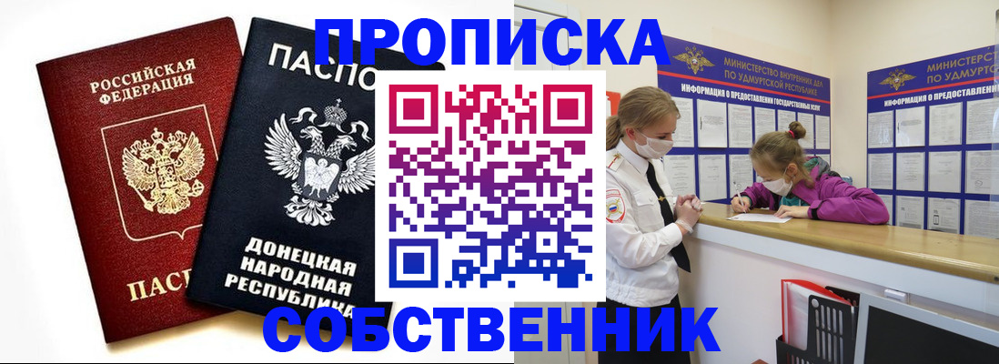 где прописаться в Агрызе