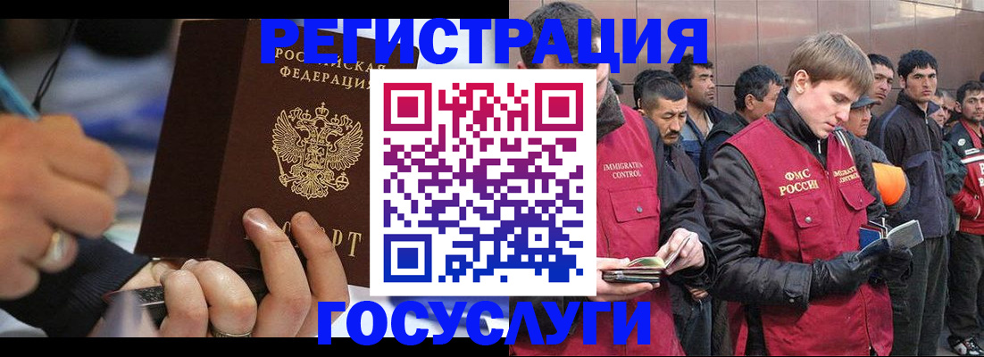 временная регистрация госуслуги в Агрызе