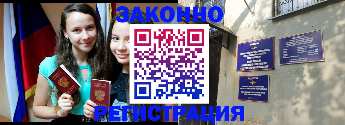 временная регистрация купить в Агрызе