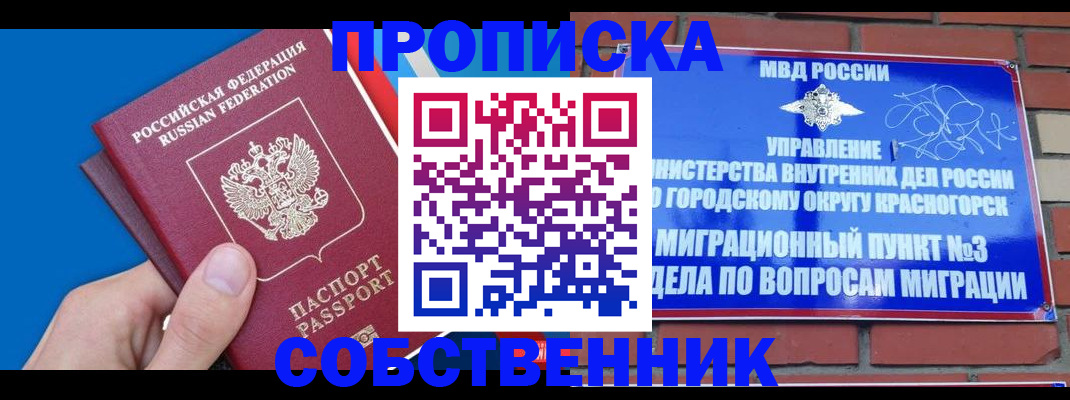 прописка штамп в Агрызе